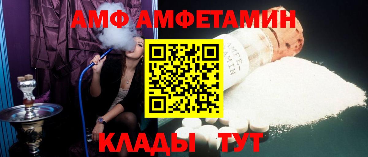 АМФ  Вход с VPN  omg онион  Amphetamine Розовый  Нижнекамск 