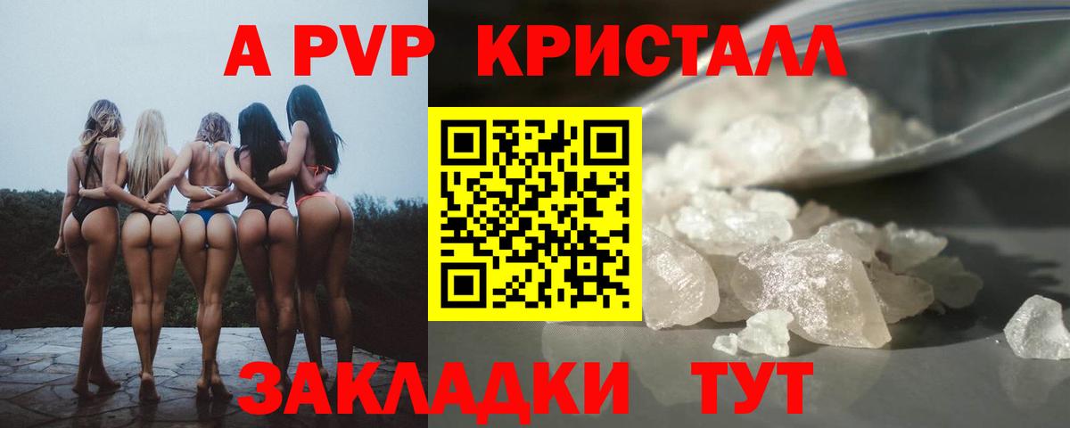 A-PVP СК  Вход с VPN  купить  сайты  A PVP  Нижнекамск  А ПВП СК 