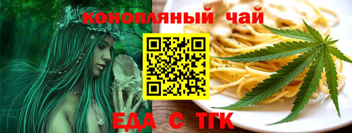 Cannafood марихуана Нижнекамск