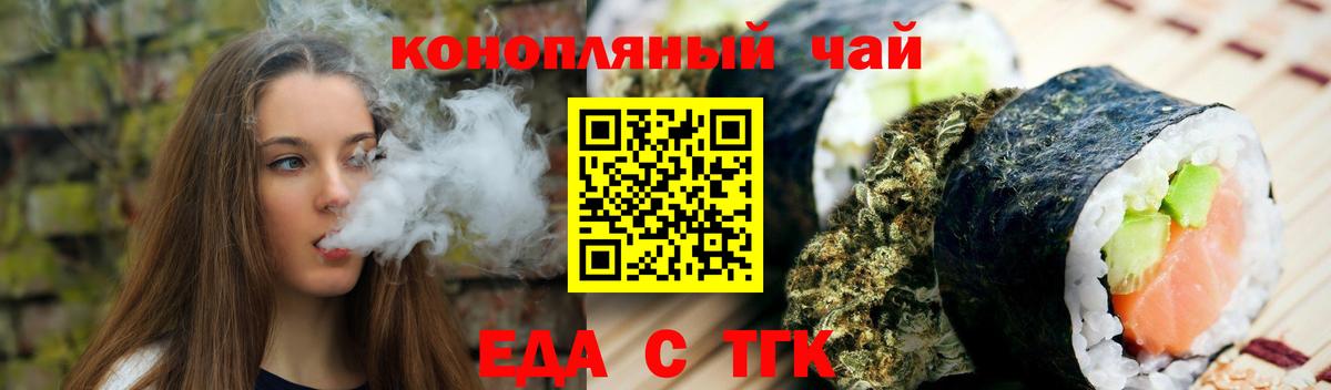 Нижнекамск  Печенье с ТГК марихуана  Вход с VPN 