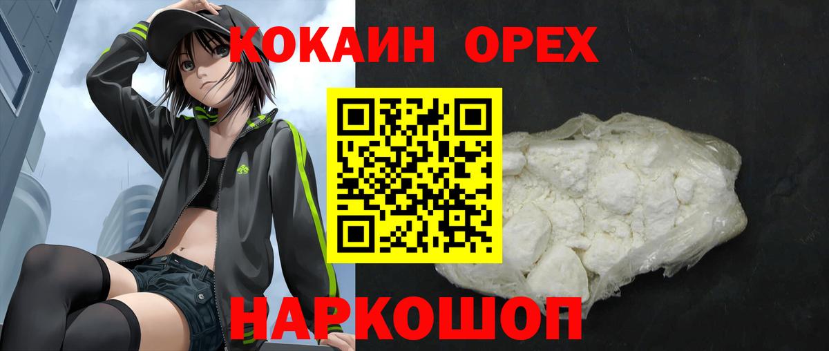 Cocaine FishScale Нижнекамск
