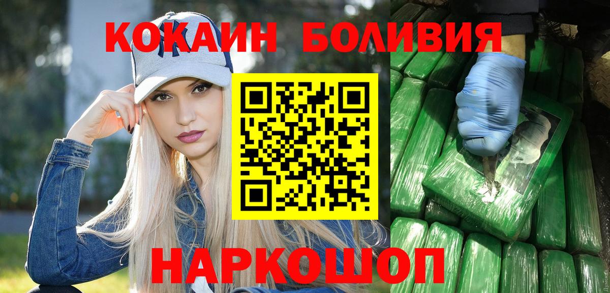 Нижнекамск  Кокаин Fish Scale  Кокаин Эквадор  Cocaine  Вход с VPN 
