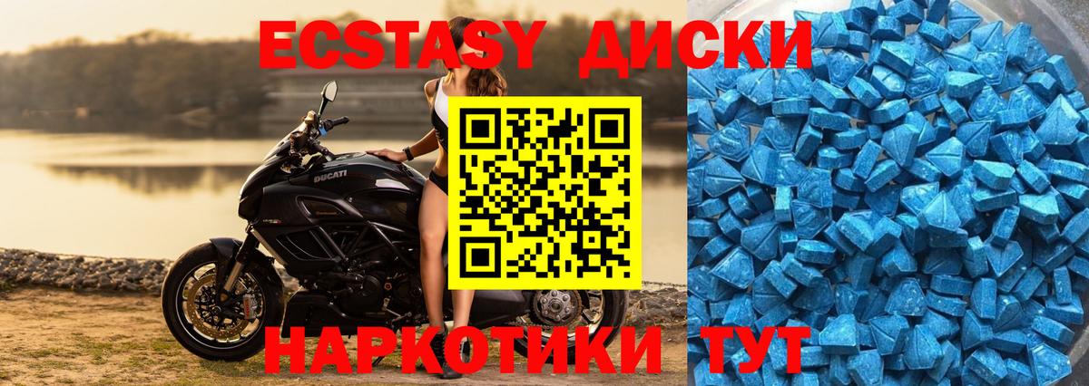 hydra ТОР  Ecstasy 300 mg  Нижнекамск  Вход с VPN  Экстази XTC  Экстази 