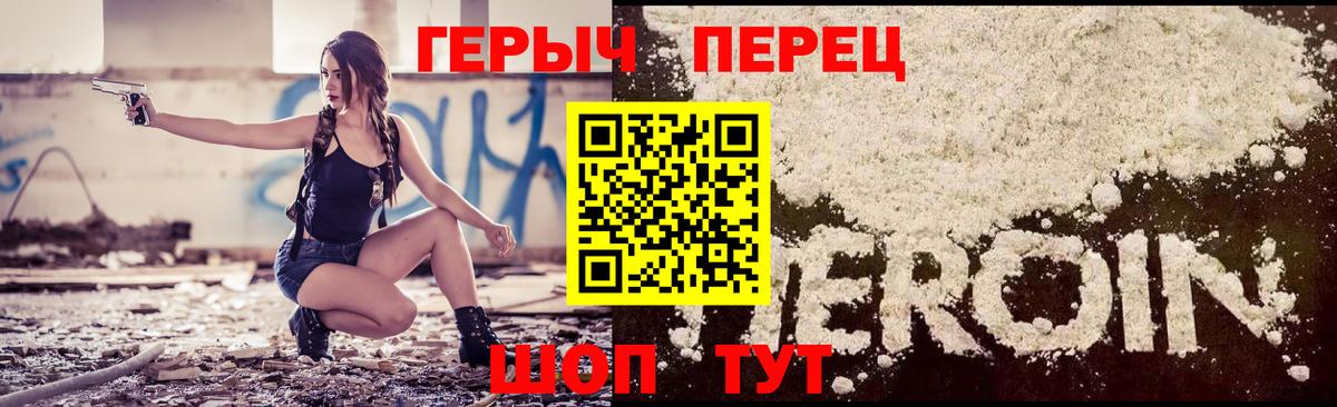 Героин VHQ  Вход с VPN  Нижнекамск 