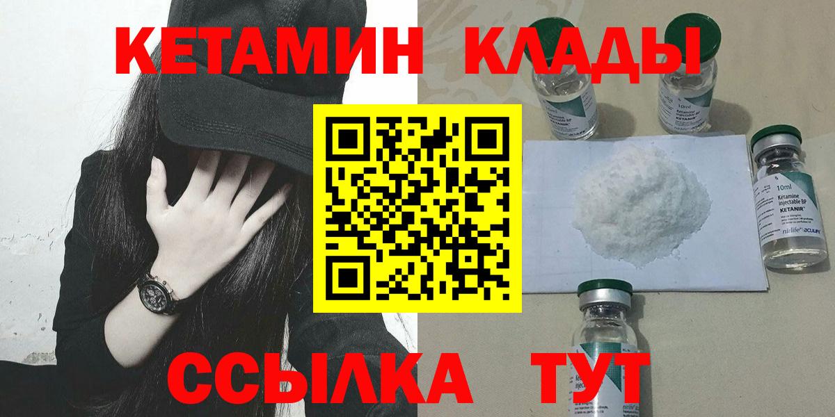 Нижнекамск  КЕТАМИН ketamine  Вход с VPN 