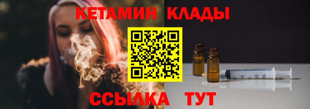Кетамин ketamine Нижнекамск