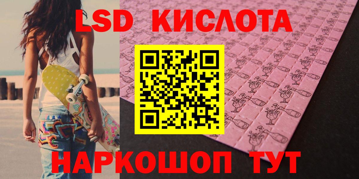 LSD-25 экстази кислота  Вход с VPN  ЛСД экстази кислота  мега ссылка  Нижнекамск 