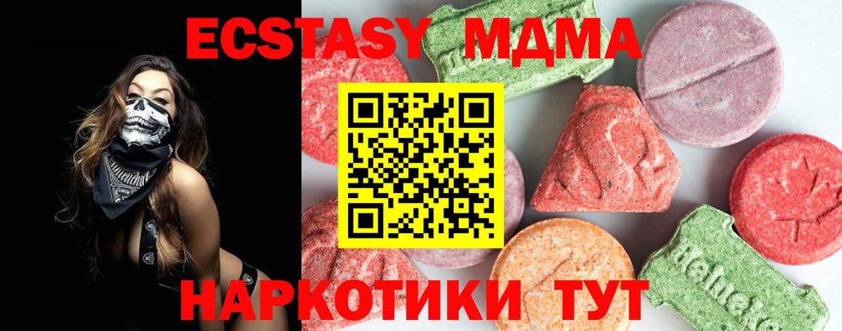 МДМА кристаллы  МДМА  Нижнекамск  Вход с VPN  МДМА crystal 