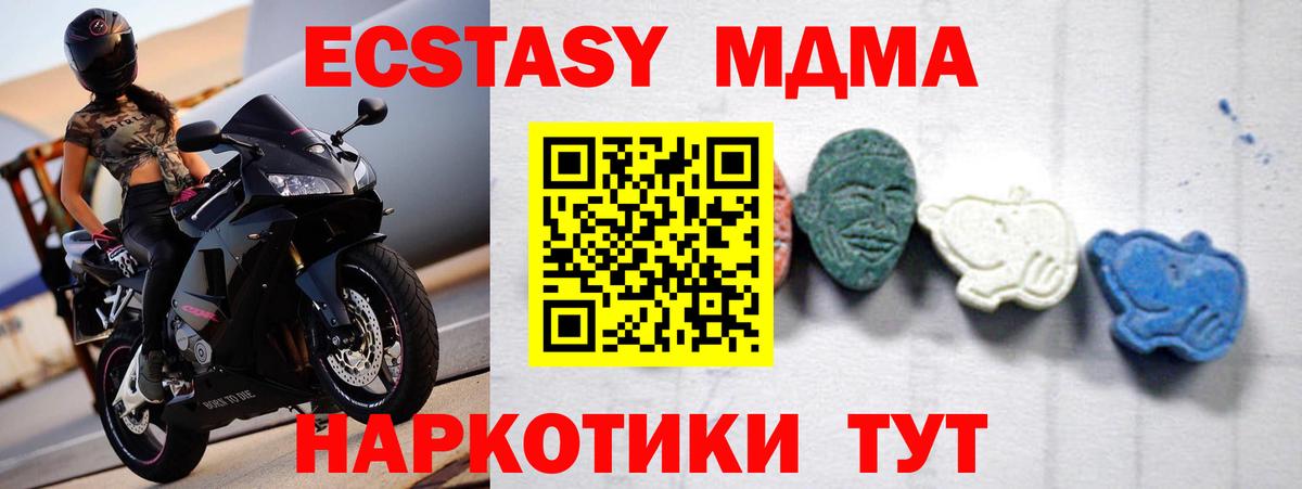 МДМА VHQ Нижнекамск