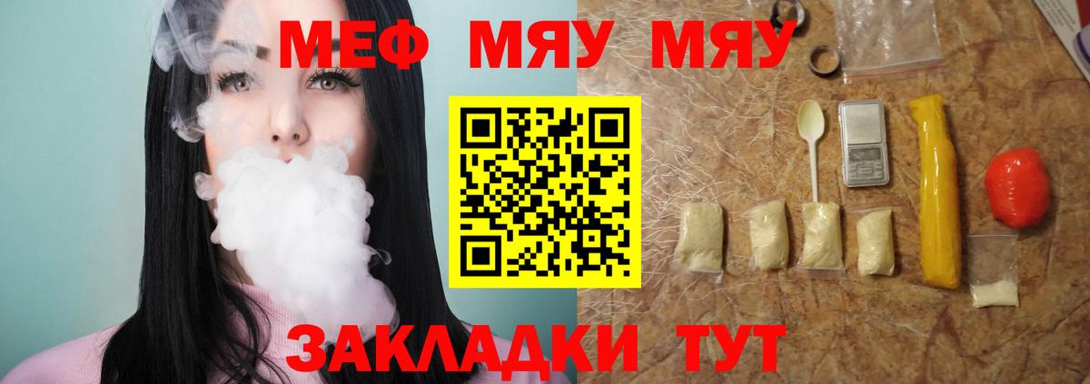 Мефедрон мука Нижнекамск