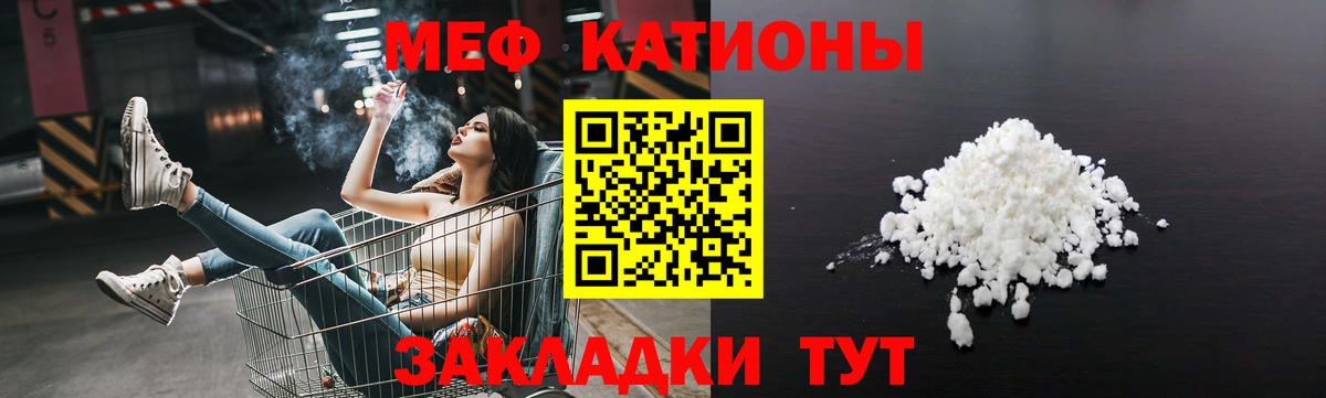 МЕФ мука  МЯУ-МЯУ  Вход с VPN  Нижнекамск  МЯУ-МЯУ  Меф VHQ 