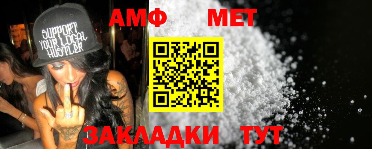 МЕТАМФЕТАМИН кристалл Нижнекамск