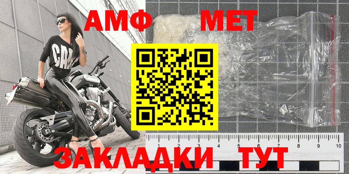 Первитин Декстрометамфетамин 99.9%  Вход с VPN  Нижнекамск 