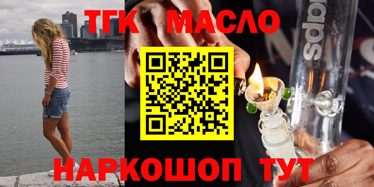 ТГК вейп  Дистиллят ТГК концентрат  Нижнекамск  Вход с VPN 